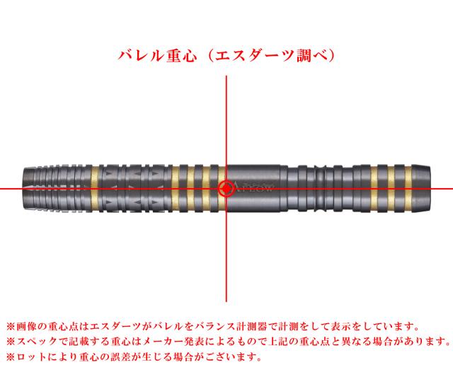 バレル【ダイナスティー】エーフロー ブラックライン マーリー 芦沢