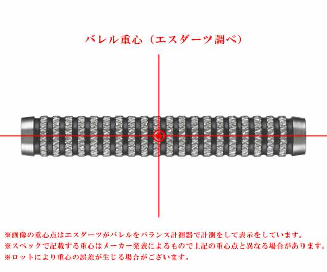 ダーツバレル【ハローズ】ネメシス 20gの通販はau PAY マーケット 