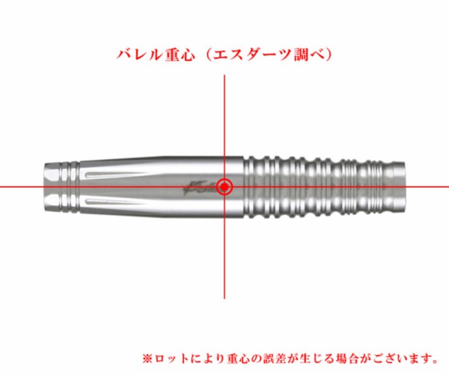 ダーツバレル【キングスジャパン】プレミアムエディション ヴェリタス3