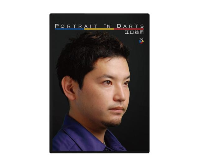 ダーツDVD【ピーアイディー】ポートレイト・イン・ダーツ 3 江口祐司の通販は 5,177円