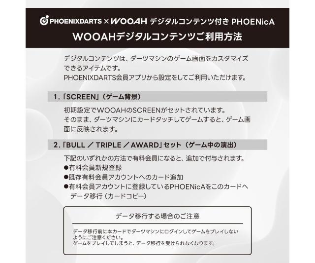 ゲームカード【フェニックス×WOOAH】ナナの通販はau PAY マーケット