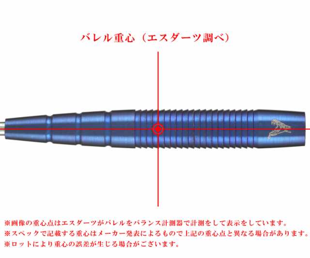 ダーツバレル【レッドドラゴン】スネークバイト PL15 ピーター・ライト