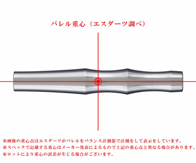 バレル【エスフォー】ニライカナイ2.9 真打【鏡面仕上げ】の通販はau 