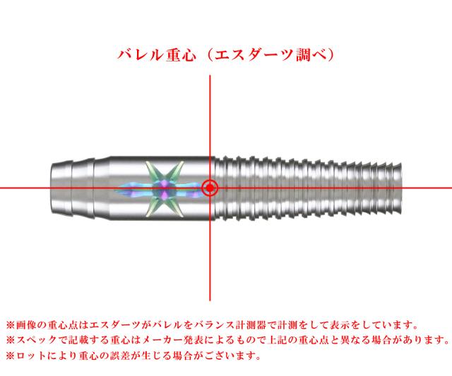 エスフォー　ゼウス4 グラビティ バレル【エスフォー】ゼウス4 グラビティ エスダーツ20周年記念