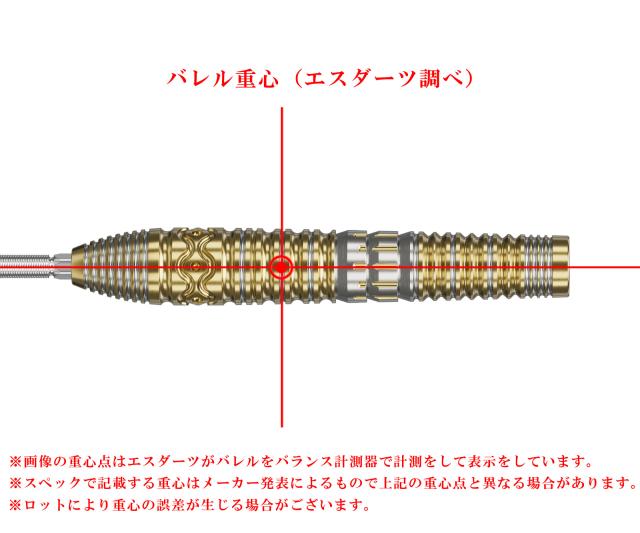 【ターゲット】 プライム ホットショット G2 ハリス・リムモデルスイスポイント バレル【ターゲット】プライム ホットショット G2 ハリス