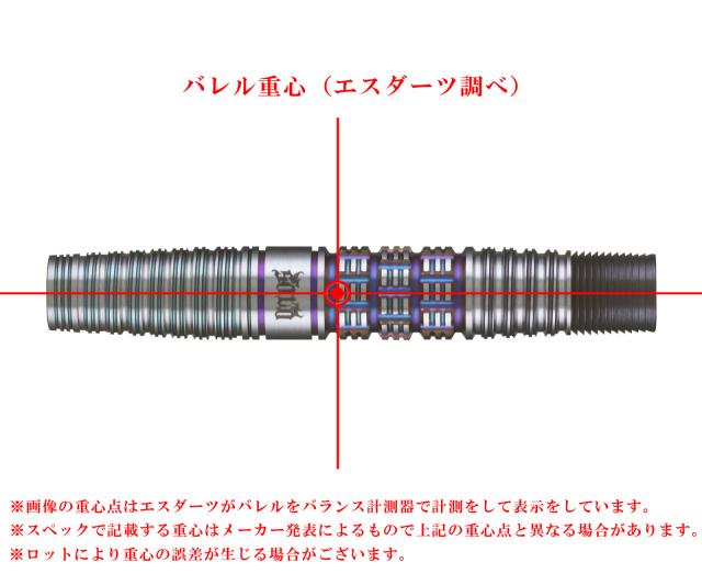 【新品未使用】エスダーツ限定モデル ソロ ジェネレーション5 小野恵太モデル バレル【ターゲット】ソロ ジェネレーション8 小野恵太モデル