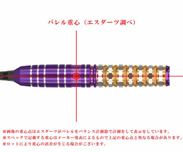 バレル【ターゲット】ソロ ジェネレーション6 小野恵太モデル 限定