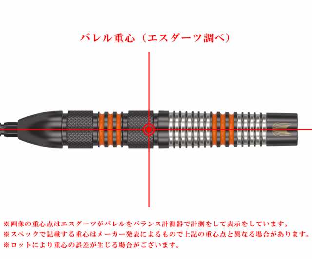 バレル【ターゲット】RVB 80 レイモンド・ヴァン・バーナベルドモデル