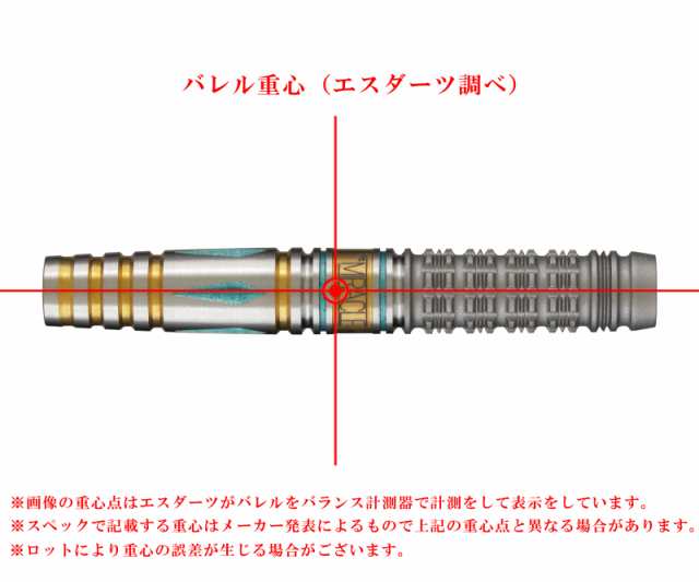 バレル【ターゲット】ザ ミラクル G5 鈴木未来モデル 2BA エスダーツ