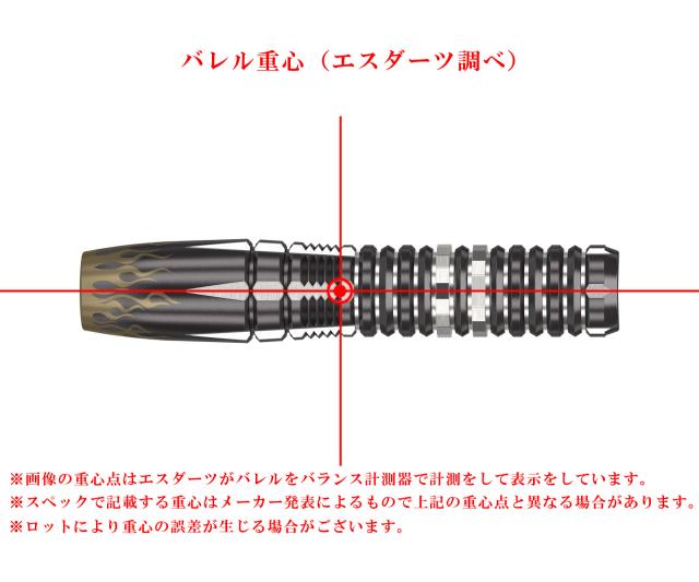 バレル【ターゲット】パイロ G10 星野光正モデル 2BA 210400の