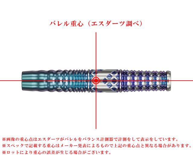 バレル【ターゲット】カリス G5 キャシー・リョンモデル 2BA 19g