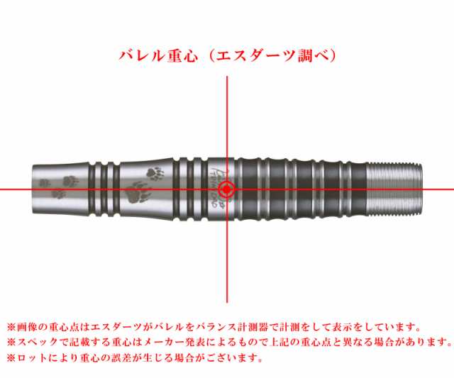 バレル【トリニダード】ローマン3 宮脇実由モデル エスダーツ20周年