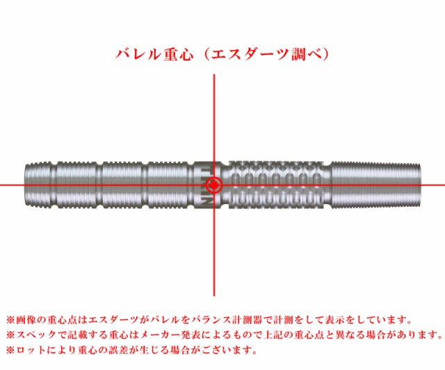 トリニダード ローチェ スティール TRiNiDAD LOCCHE STEEL ダーツ