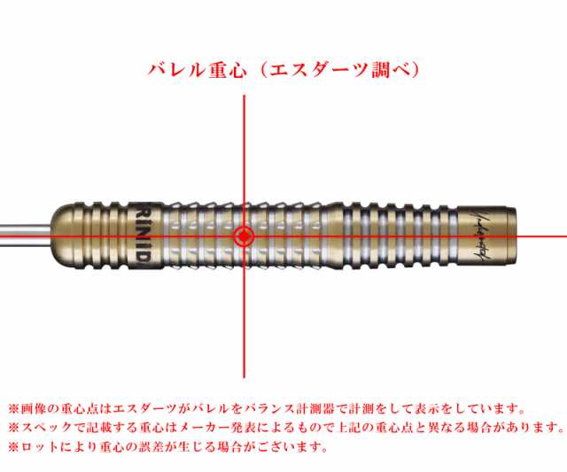 ダーツ TRINIDAD リカルド スティール 浅田斉吾モデル - ダーツ