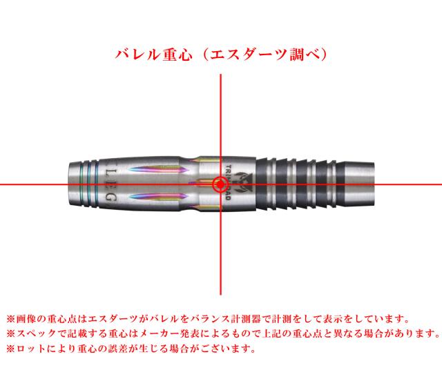 AKARI レガシー2 大城明香利モデル エスダーツ限定モデル 2BA バレル