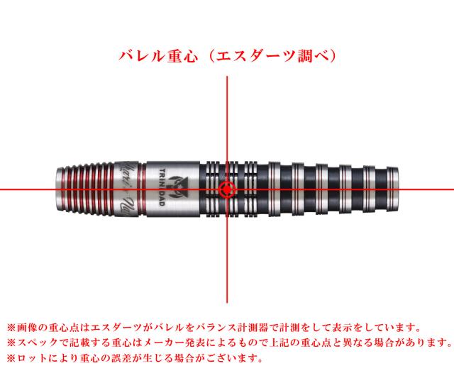 バレル【トリニダード×リュウダーツ】ロメカリ3 エスダーツ限定モデル