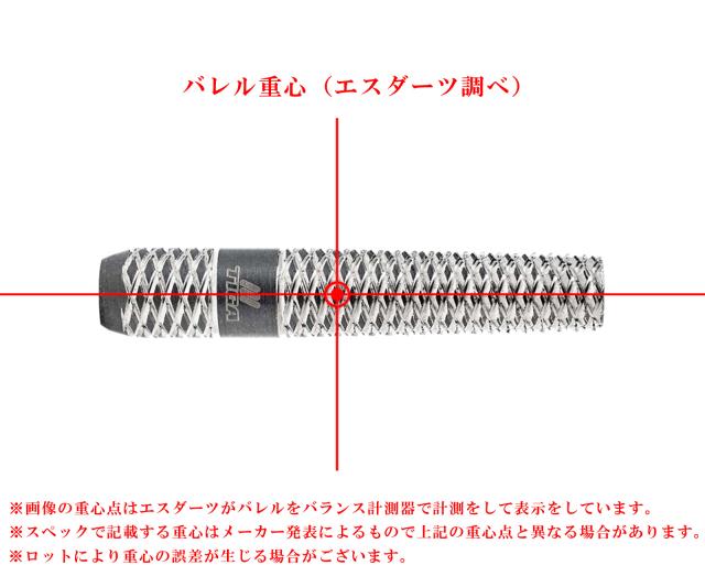 バレル【ティガ】アンラヴェル 古田純也モデル 限定モデル ダーツ