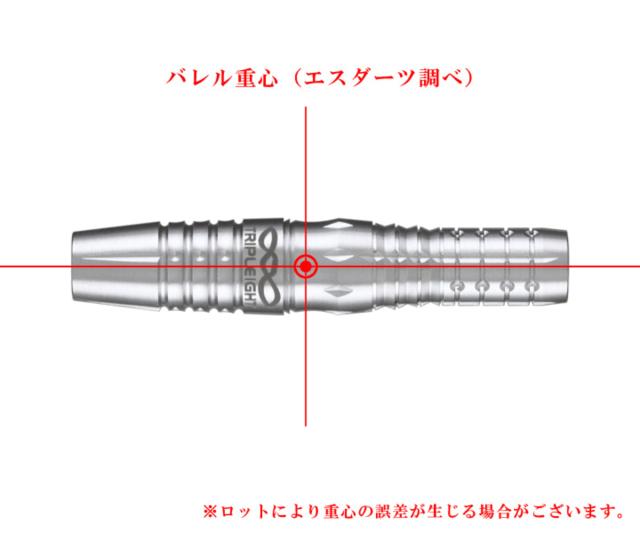 ダーツバレル【トリプレイト】ティーアロー T-arrow 谷内太郎