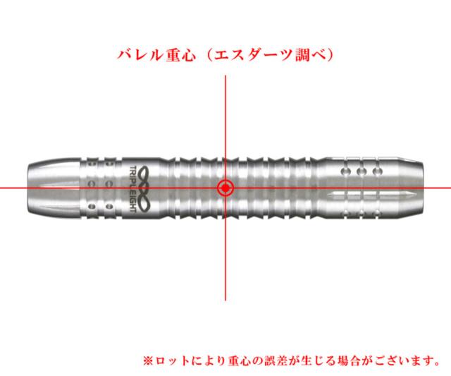 ダーツバレル【トリプレイト】アストラ ティーアロー2 閃光 -FLASH