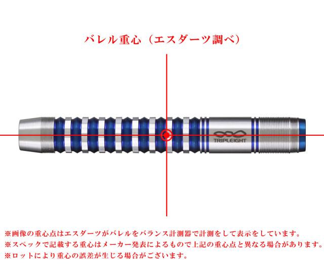 バレル【トリプレイト】ジーベック2 type-A 大和久明彦モデル 2BA 20g