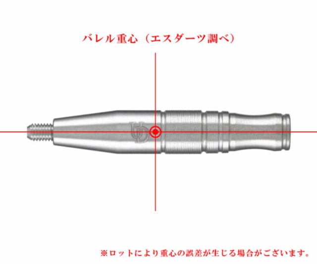 ダーツバレル【アルティマダーツ】神楽 中村侯貴モデル エクスコア