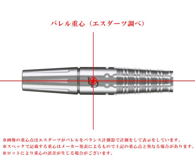 アルティマダーツ ピーアンドエー 田口堅治モデル 2BA ダーツ > ソフトダーツ > ブランド【ア行】 > アルティマダーツ