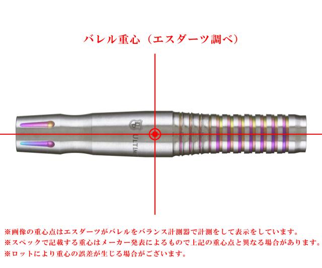 バレル【アルティマダーツ】カイザー5 Type1 プラス レインボー 荏隈