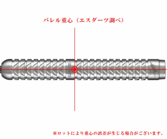 ダーツバレル【ユニコーン】マエストロ 90% 浅田斉吾モデル