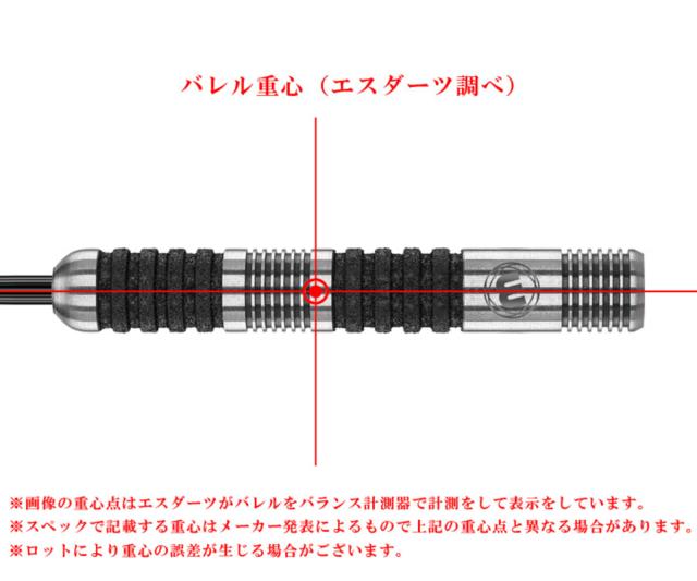 ウィンモー マーク・ウェブスターモデル スティール 23g ダーツバレル【ウィンモー】マーク・ウェブスターモデル