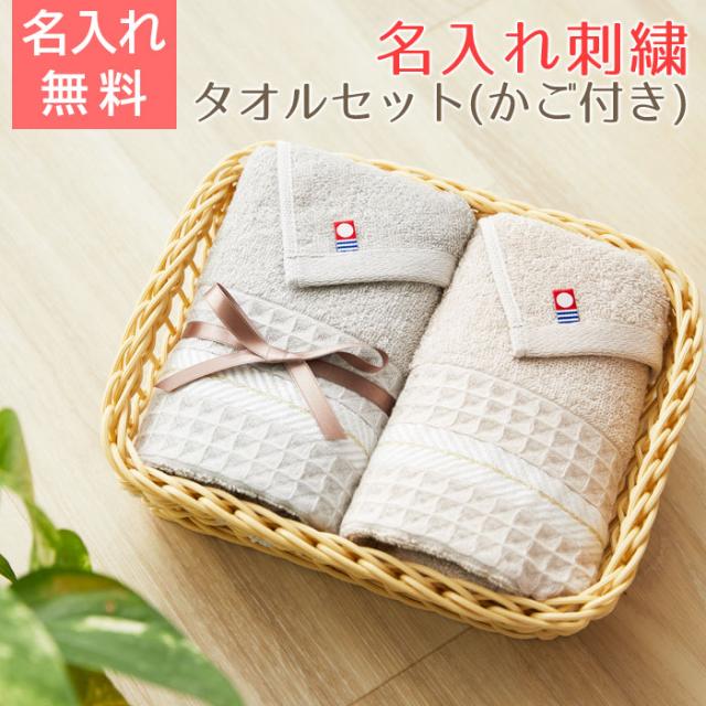 名入れ ギフト プレゼント タオル 今治タオルセット 名入れタオル クラフル Crafull タオルセット フェイス2枚セット かご付き の通販はau Pay マーケット 名入れギフトkarin