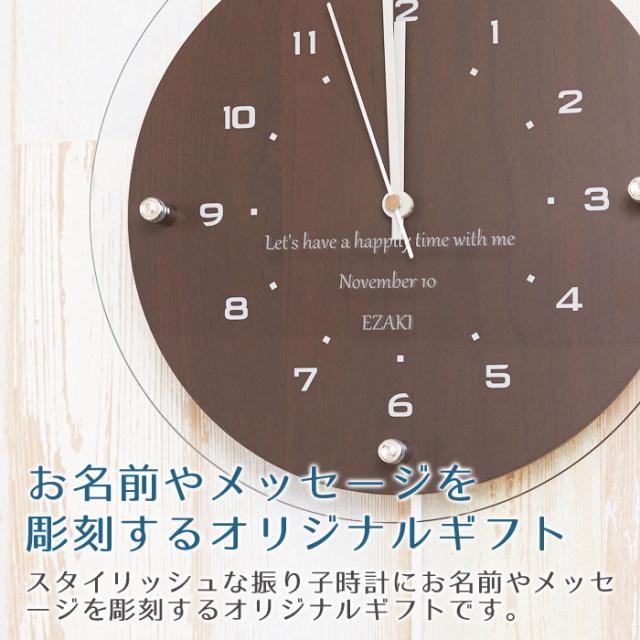 名入れ ギフト プレゼント 掛け時計 振り子時計 名入れ振り子電波時計 ウッディー お祝いギフト 結婚記念日の通販はau Pay マーケット 名入れ ギフトkarin