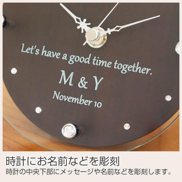 名入れ ギフト プレゼント 時計 置き時計 掛け時計 キラキラ ラインストーン 名入れ 置き時計 お祝いギフト 結婚祝い 周年祝いの通販はau Pay マーケット 名入れギフトkarin