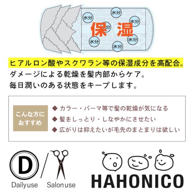 ハホニコ ラメイ プロトメント 2800g業務用サイズ（詰替）_2