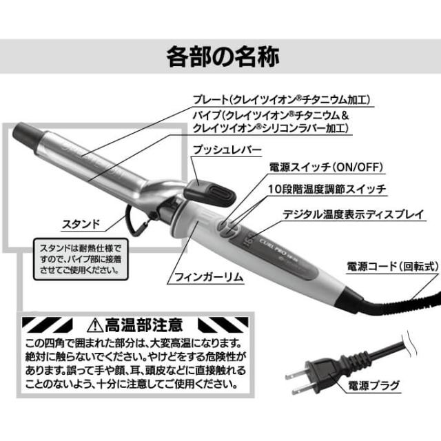 クレイツ イオン カールプロ SR-38_2