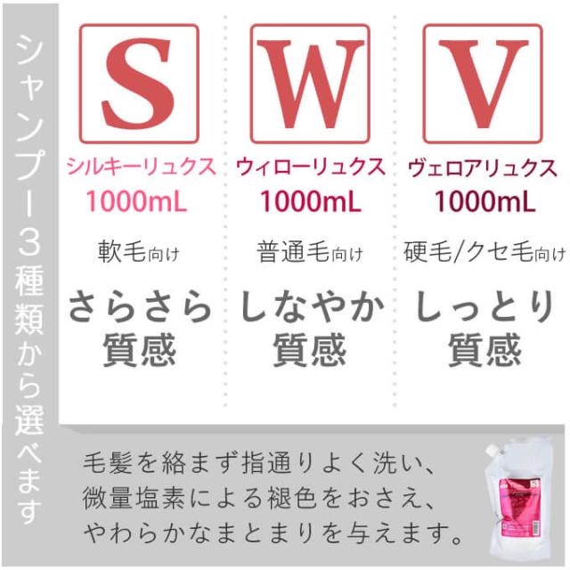 ミルボン グランドリンケージ シャンプー + トリートメント 各1000mL(g) 選べる（詰替）セット_1