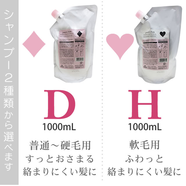 ミルボン ジェミールフラン シャンプー 1000mL（詰替） + ヘアトリートメント 1000g（詰替） 選べる2本（個）セット_1