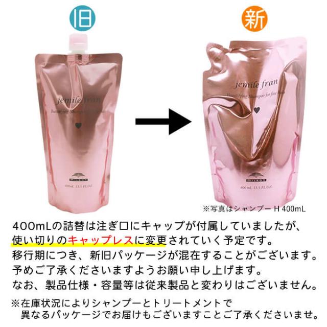 お取り寄せ可能 新品ミルボンシャンプートリートメントセット 【公式通販】