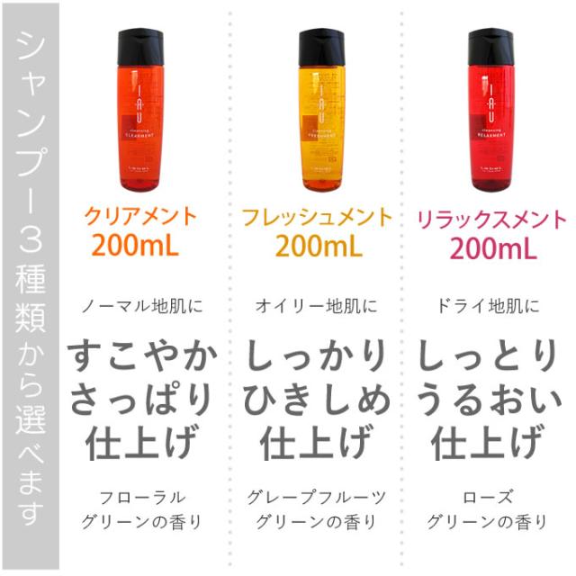 ルベル イオ クレンジング＜シャンプー＞ ＆ クリーム＜トリートメント