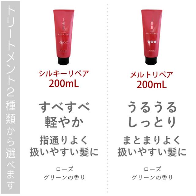 ルベル イオ クレンジング＜シャンプー＞ ＆ クリーム＜トリートメント