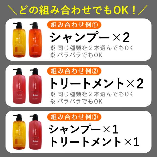 ルベル イオ クレンジング＜シャンプー＞ ＆ クリーム＜トリートメント