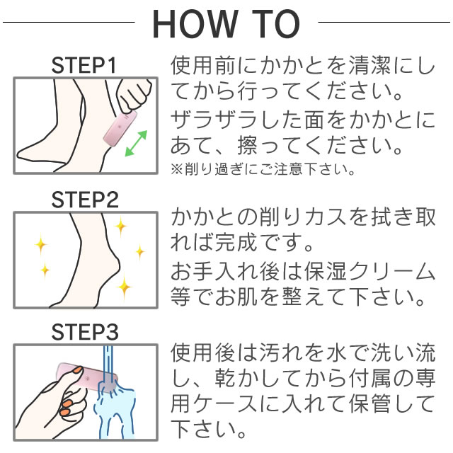 ムコタ スポーツスキン 6本セット かかと 角質除去 ガラス かかと削り かかとけずり かかとやすり ガラス かかとヤスリ_4