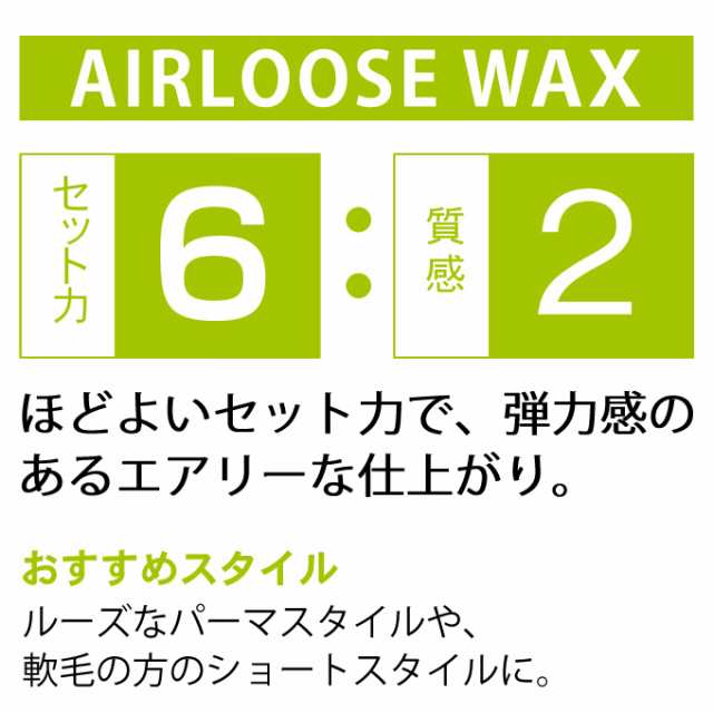 デミ ウェーボ デザインキューブ エアルーズワックス 80gの通販はau