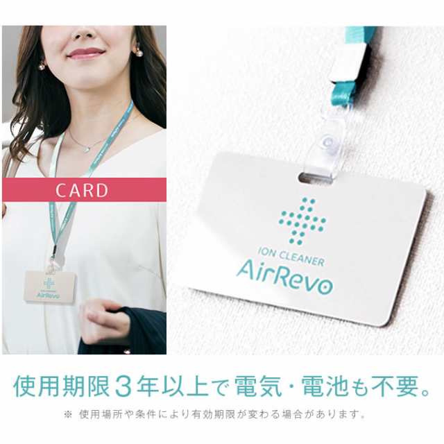 ☆メール便☆AirRevo CARD イオンクリーナー エアレボ カードの通販は