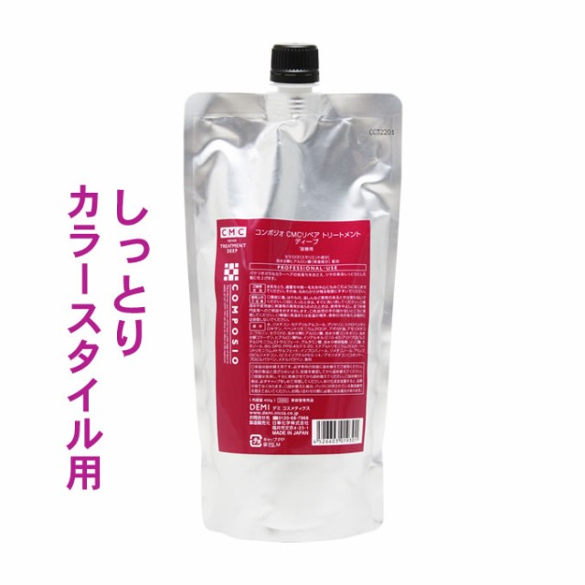 販売 ヒアルロン酸 cmc トリートメント