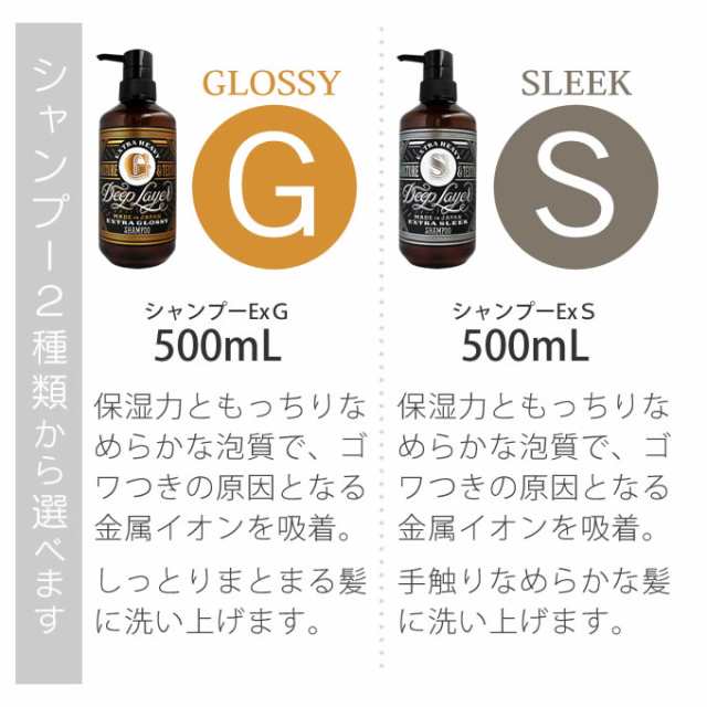 モルトベーネ ディープレイヤー シャンプー 500mL + トリートメント ...