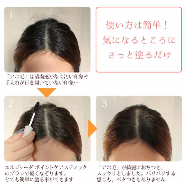 ☆メール便☆ミルボン エルジューダ ポイントケアスティック 15mL ×2本 