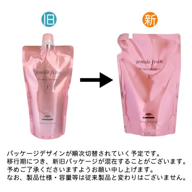 ミルボンジェミールフラン　シャンプJ トリートメントJ　ヒートグロス セット 41JfTauKjML.jpg