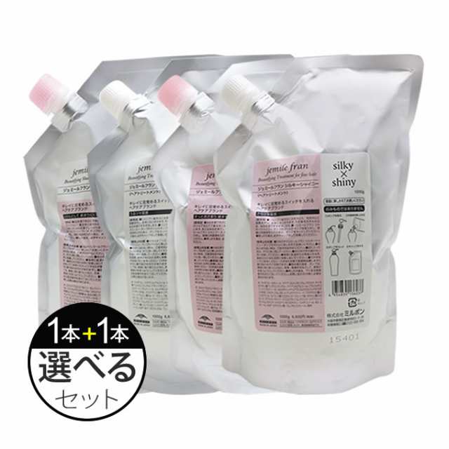 ミルボン ジェミールフラン シャンプー 1000mL（詰替） + ヘアトリートメント 1000g（詰替） 選べる2本（個）セットの通販は