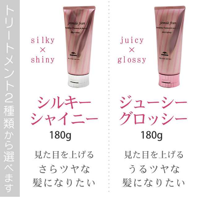 ミルボン ジェミールフラン シャンプー 200mL + ヘアトリートメント 180g 選べる2本（個）セットの通販はau PAY マーケット -  ☆美容室専売品のナカノザダイレクト☆ | au PAY マーケット－通販サイト