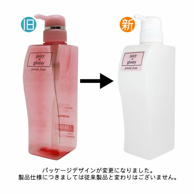 ミルボン ジェミールフラン ジューシーグロッシー （ヘアトリートメント） ポンプ付ボトル 空容器の通販はau PAY マーケット  ☆美容室専売品のナカノザダイレクト☆ au PAY マーケット－通販サイト